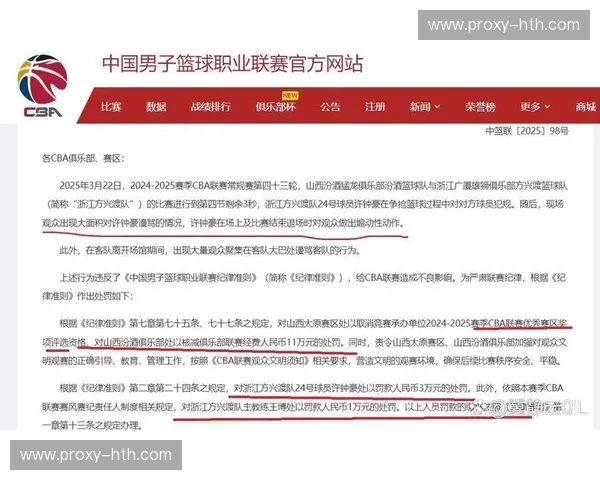 CBA赛事分析：洞察赛场脉络，做更聪明的球迷